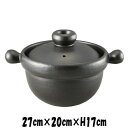 丸2.5合ごはん鍋 黒 中蓋付き 直火対応土鍋(陶器磁器土物) 耐熱食器 おしゃれな業務用和食器