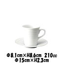 LINEA リネア 白アメリカン碗&リネア 白アメリカン受皿 コーヒーカップ&ソーサーセット カフェ食器 陶器磁器 おしゃれな業務用食器