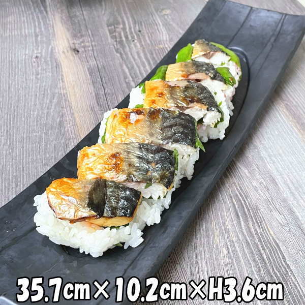 料亭削り　尺一長角皿　濃灰色　陶器磁器の食器　おしゃれな業務用和食器　スクエアプレート　お皿大皿平皿長皿