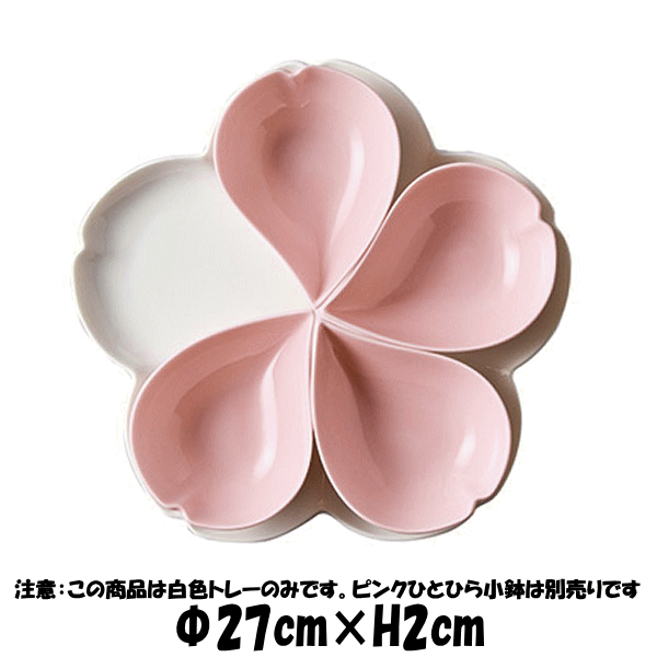 小田陶器ブランド マルシェ 花型