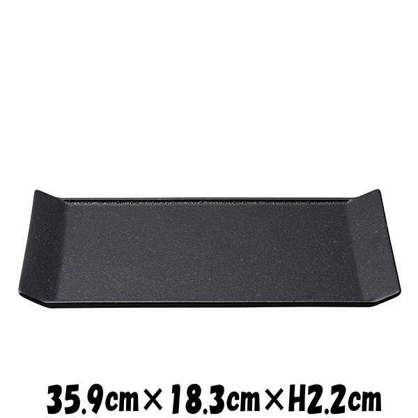 Rakuten - Plates　35.5cmプラター　黒　フラット オードブル　ワンプレート　※盛り付け部分のみフラットで、淵部分は上がっております　陶器磁器の食器　おしゃれな業務用洋食器　スクエアプレート　お皿特大皿平皿長皿