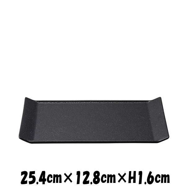 Rakuten - Plates　25cmプラター　黒　フラット オードブル　ワンプレート　※盛り付け部分のみフラットで、淵部分は上がっております　陶器磁器の食器　おしゃれな業務用洋食器　スクエアプレート　お皿大皿平皿長皿