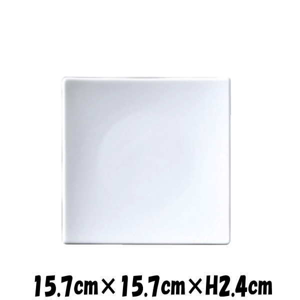 Romeo　15.5cm四角メタ　白い陶器磁器の食器　おしゃれな業務用洋食器　スクエアプレート　お皿中皿平皿
