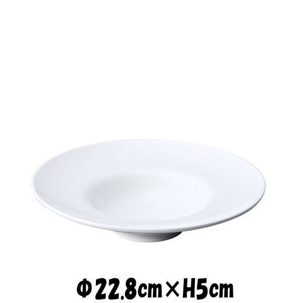 Plates 23cmボーシ 白 割れにくい強化硬質磁器 陶器磁器の食器 おしゃれな業務用洋食器 お皿大皿深皿