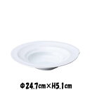 エピソード 24.5cmスープボール 白い陶器磁器の食器 おしゃれな業務用洋食器 お皿大皿深皿