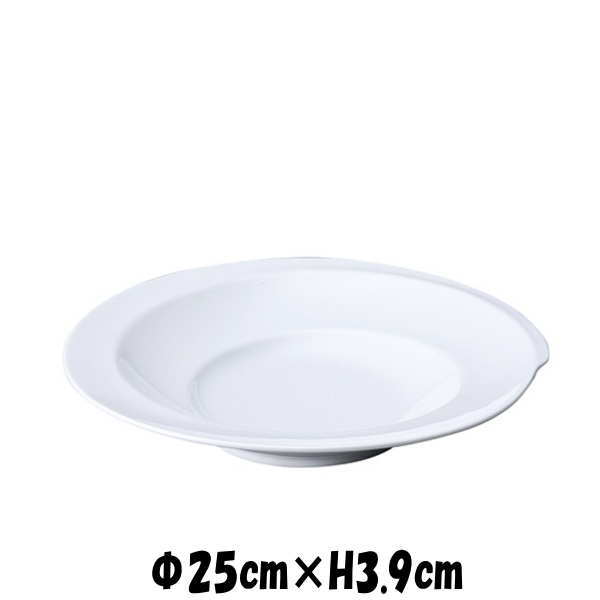 Rakuten - エピソード　25cm深皿　白い陶器磁器の食器　おしゃれな業務用洋食器　お皿大皿深皿