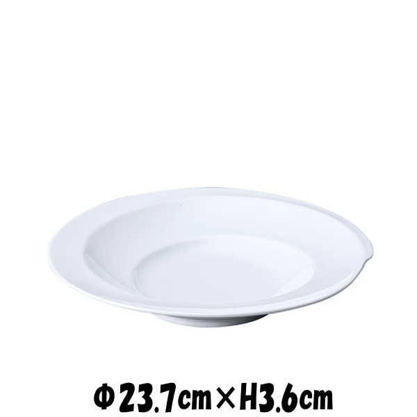Rakuten - エピソード　23.5cm深皿　白い陶器磁器の食器　おしゃれな業務用洋食器　お皿大皿深皿