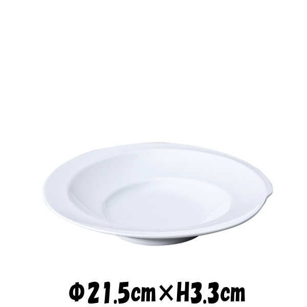 Turkey Kutahya - エピソード　21.5cm深皿　白い陶器磁器の食器　おしゃれな業務用洋食器　お皿大皿深皿