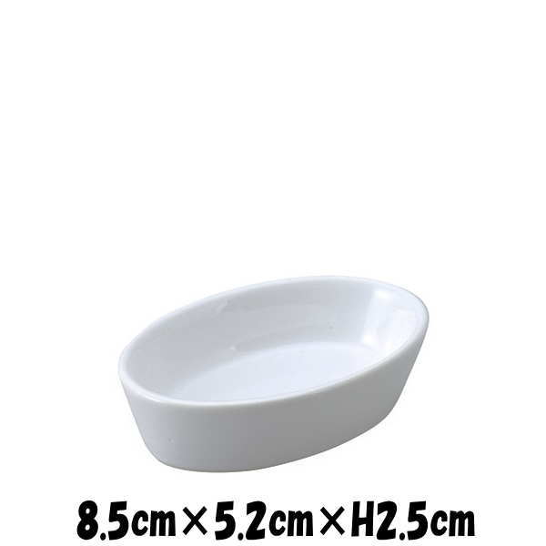 Rakuten - オーバルディッシュWH　白い陶器磁器の食器　おしゃれな業務用洋食器　お皿小皿深皿