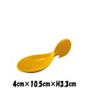 YMアミューズYE 黄色の陶器磁器の食器 おしゃれな業務用洋食器 スプーンディッシュ お皿小皿平皿