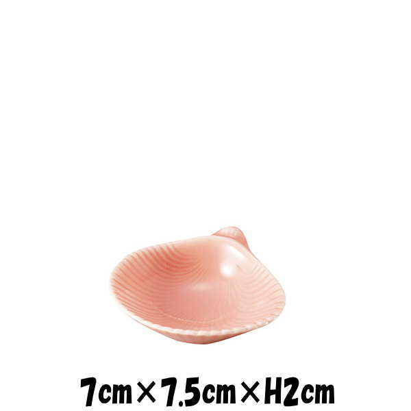 Rakuten - シェル珍味鉢PK　ピンク　陶器磁器の食器　おしゃれな業務用和食器　お皿小皿平皿