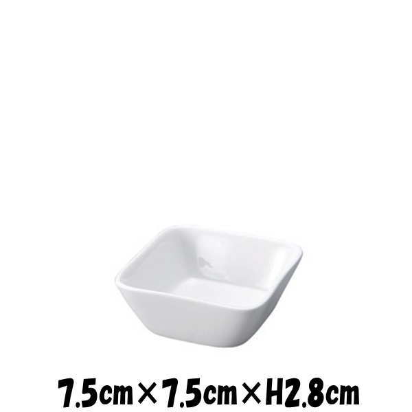 方盤 - 7.5cmスクエア　白い陶器磁器の食器　おしゃれな業務用洋食器　スクエア　お皿小皿深皿