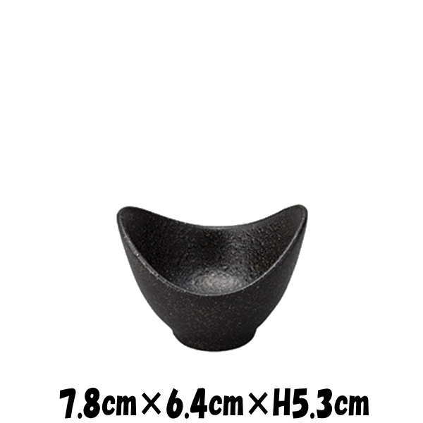 7.5cmピジョンボール 黒い陶器磁器の食器 おしゃれな業務用洋食器 お皿小皿深皿