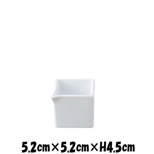 CUBE2　キューブクリーマーWH 　白い陶器磁器の食器　おしゃれな業務用洋食器　スクエア　お皿小皿深皿