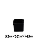 CUBE2 キューブクリーマーBK 黒い陶器磁器の食器 おしゃれな業務用洋食器 スクエア お皿小皿深皿
