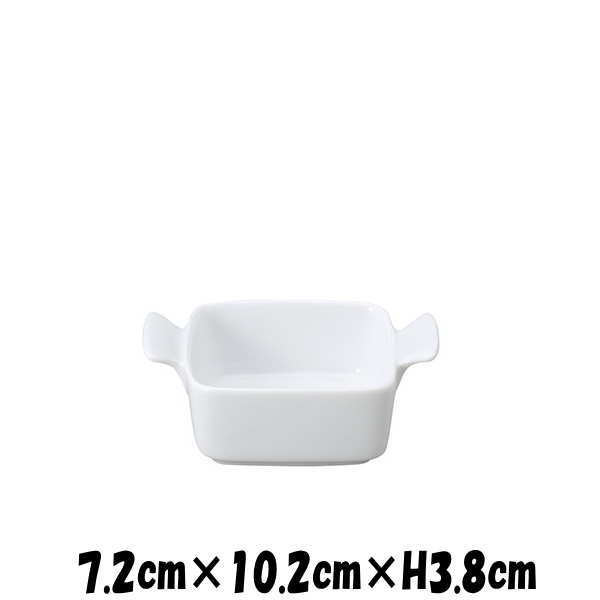 WING角鉢　白い陶器磁器の食器　おしゃれな業務用洋食器　スクエア　お皿小皿深皿