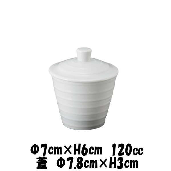 Other Dishes - フィオーレ7cmカップ＆7cmカップ用蓋の2点セットです　白い陶器磁器の食器　おしゃれな業務用洋食器　お皿小皿深皿