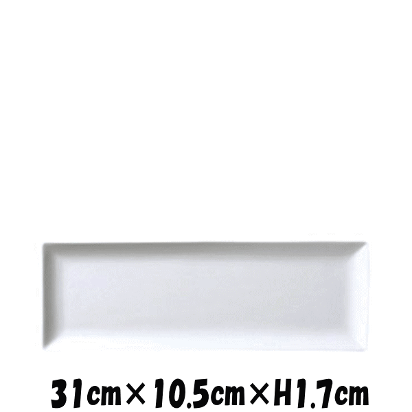 Rakuten - NBSquare　31cm長角メタ　白い陶器磁器の食器　おしゃれな業務用洋食器　スクエアプレート　お皿特大皿平皿長皿
