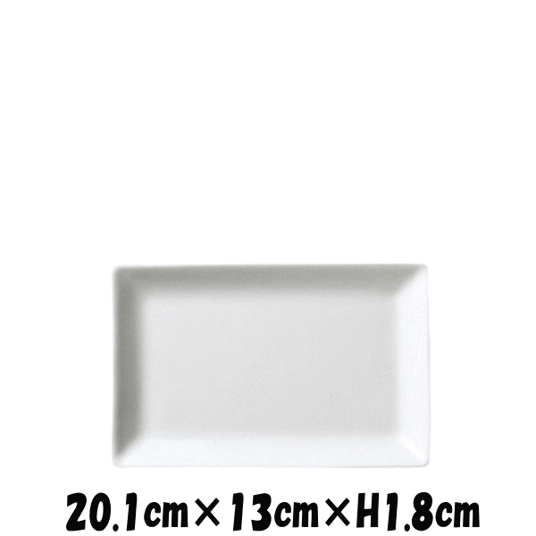 Square Plates - NBSquare　20cm焼鳥皿　白い陶器磁器の食器　おしゃれな業務用洋食器　スクエアプレート　お皿大皿平皿