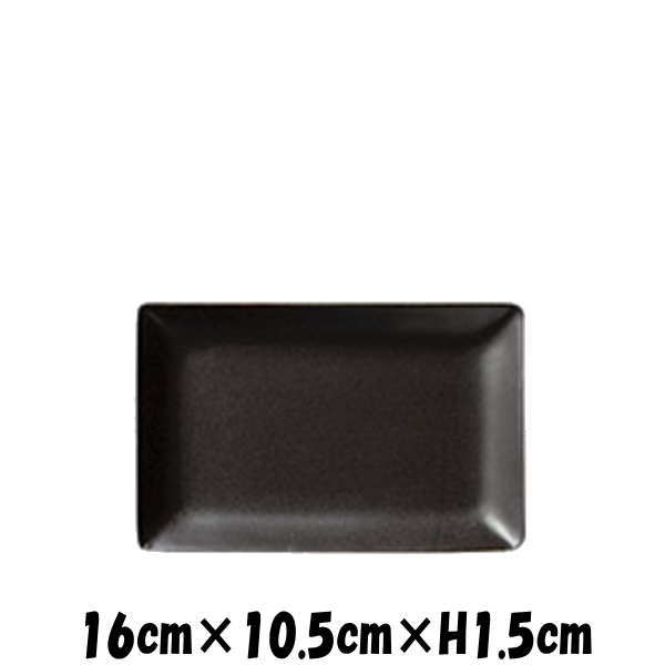NBSquare　16cm焼鳥皿　黒い陶器磁器の食器　おしゃれな業務用洋食器　スクエアプレート　お皿中皿平皿