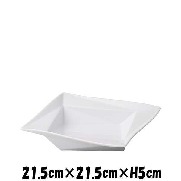陶器 - Season　ダイヤ21cmディープ　白い陶器磁器の食器　おしゃれな業務用洋食器　スクエア　お皿大皿深皿