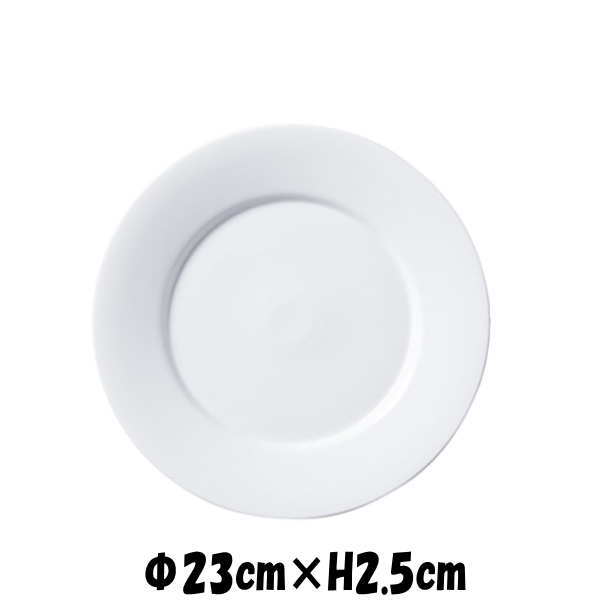 Rakuten - Naples　23cm丸皿　白い陶器磁器の食器　おしゃれな業務用洋食器　お皿大皿平皿