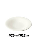 NeoPlus MOON23cm深皿 白い陶器磁器の食器 おしゃれな業務用洋食器 お皿大皿深皿