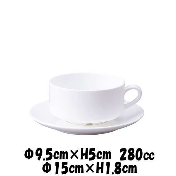 シャンテ　スタッキングスープカップ&シャンテ　兼用ソーサー　割れにくい強化硬質磁器　白い陶器磁器..