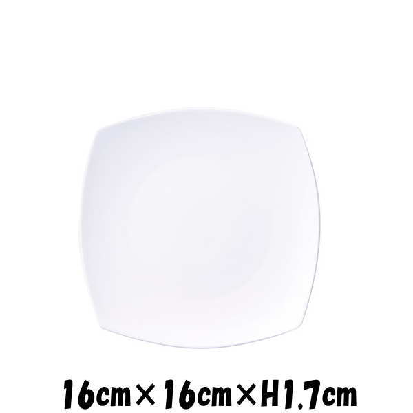 Rakuten - シャンテ　16cmスクエアプレート　割れにくい強化硬質磁器　白い陶器磁器の食器　おしゃれな業務用洋食器　スクエアプレート　お皿中皿平皿