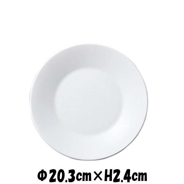 Rakuten - Alice　20cm皿　白い陶器磁器の食器　おしゃれな業務用洋食器　お皿大皿平皿