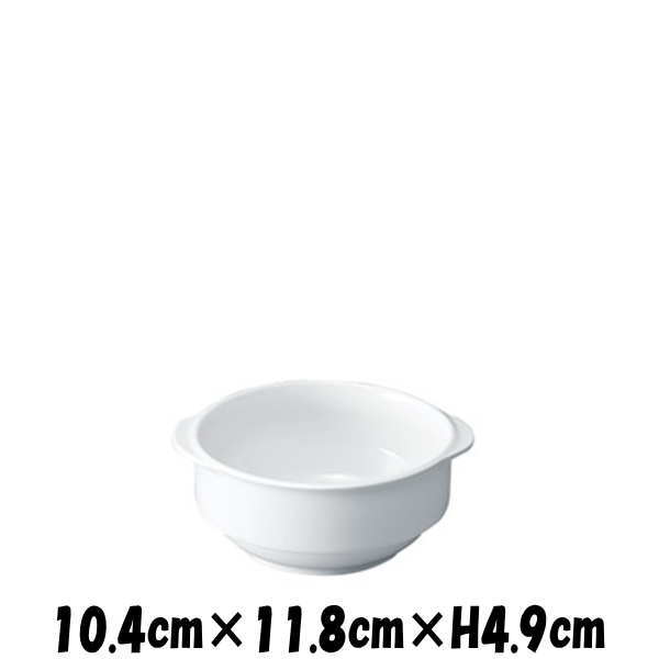Rakuten - パーマナンス　耳付ボールS　割れにくい強化硬質磁器　白い陶器磁器の食器　おしゃれな業務用洋食器　お皿中皿深皿