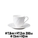 エレナ コーヒー碗&エレナ コーヒーソーサー 白 コーヒーカップ&ソーサーセット カフェ食器 陶器磁器 おしゃれな業務用食器