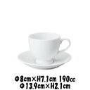 エレガンス厚口コーヒー碗&14cmソーサー 白 コーヒーカップ&ソーサーセット カフェ食器 陶器磁器 おしゃれな業務用食器
