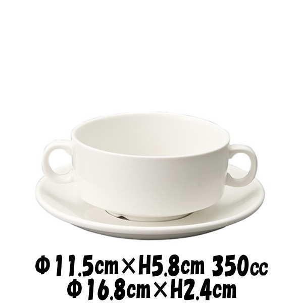 テクノス　スタックスープカップL＆17cmソーサー　白い陶器磁器の食器　おしゃれな業務用洋食器　カップ＆ソーサーセット　お皿中皿深皿