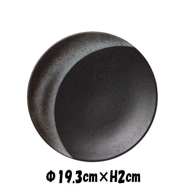 おぼろ月　6.0寸平皿　黒　陶器磁器の食器　おしゃれな業務用和食器　お皿中皿平皿