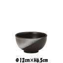 おぼろ月 3.8寸飯碗 黒 お茶碗ミニ丼 陶器磁器の食器 おしゃれな業務用和食器 お皿中皿深皿
