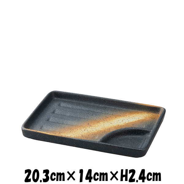 黒備前　仕切付焼物皿　陶器磁器の食器　おしゃれな業務用和食器　スクエアプレート　お皿大皿平皿