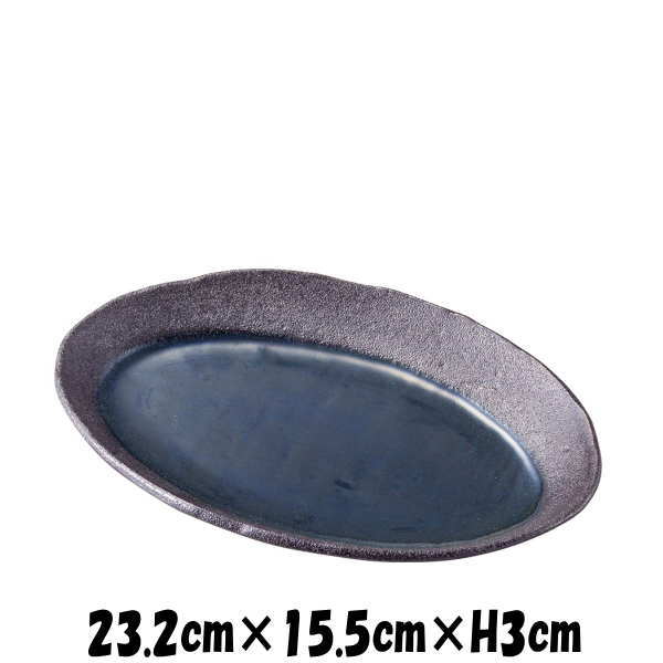 青い月23cm長丸皿　陶器磁器の食器　おしゃれな業務用和食器　お皿大皿平皿