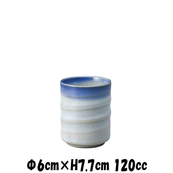 うのふ青渕　小湯のみ　陶器磁器の食器　おしゃれな業務用和食器