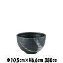黒銀彩 いっぷく碗 湯のみ 陶器磁器の食器 おしゃれな業務用和食器