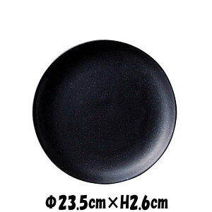 黒御影　24cmメタ玉皿　黒（結晶含）　陶器磁器の食器　おしゃれな業務用和食器　お皿大皿平皿