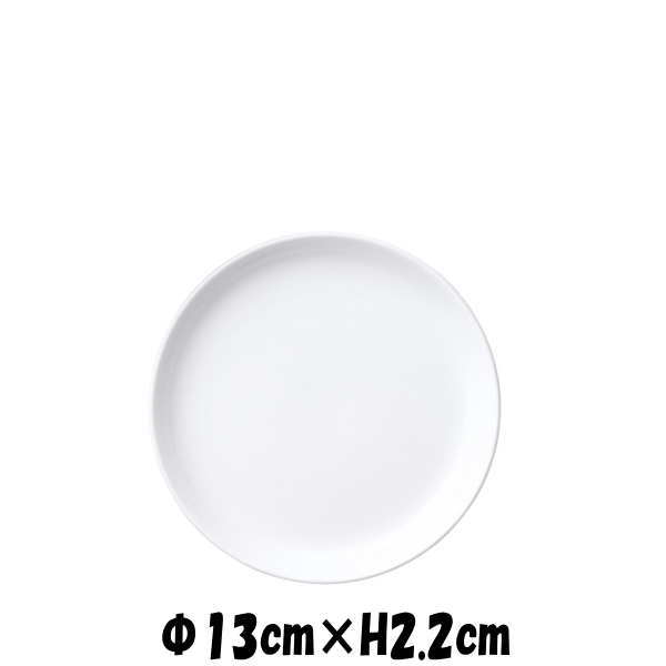 天安　13cm丸皿　白　陶器磁器の食器　おしゃれな業務用洋食器　お皿中皿平皿