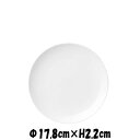 テクノス中華 18cmメタ皿 丸皿 割れにくい強化硬質磁器 白い陶器磁器の食器 おしゃれな業務用洋食器 お皿中皿平皿