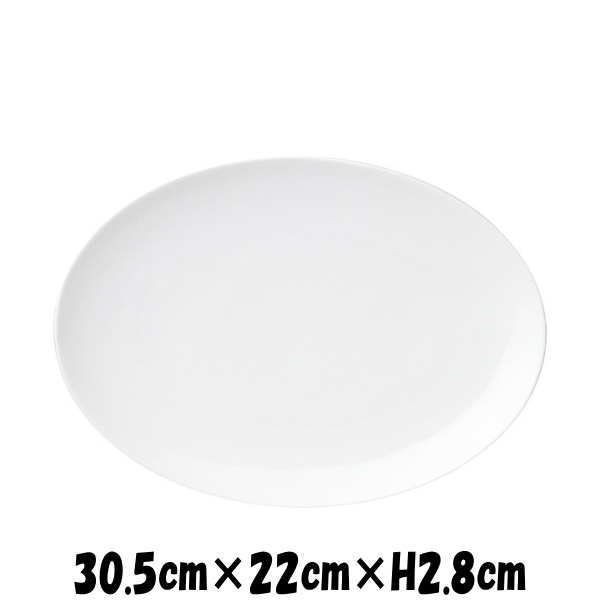 皿 大皿 丸皿 30cmリムプレート ジャルディン 白 おしゃれ 洋食