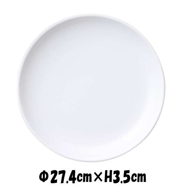 白中華　厚玉27cm皿　丸皿　白い陶