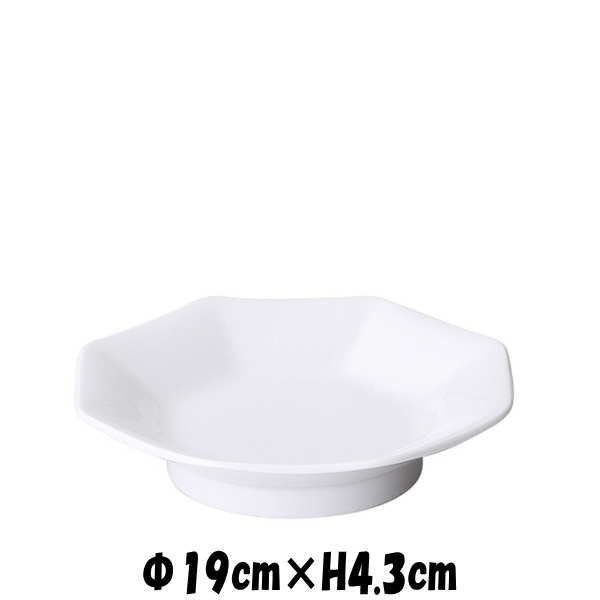 白中華 高台八角皿 白 陶器磁器の食器 おしゃれな業務用洋食器 お皿中皿平皿