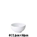 白中華　12cm飯碗　白い陶器磁器の食器　おしゃれな業務用洋食器　お皿中皿深皿