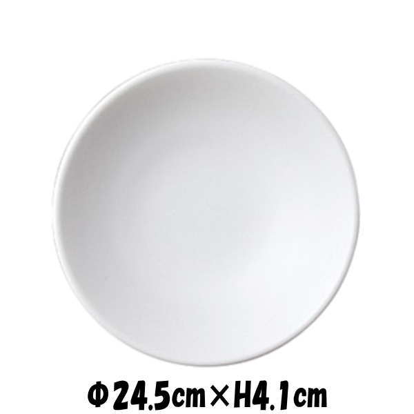 白中華 24.5cm丸高台皿W 白い陶器磁器の食器 おしゃれな業務用洋食器 お皿大皿平皿