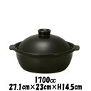 土鍋 黒7号　直火対応土鍋（陶器磁器土物）　耐熱食器　おしゃれな業務用和食器