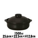 土鍋 黒7号 別売IHプレート着用でIHクッキングヒータ(電磁調理器)での使用可能 直火対応土鍋(陶器磁器土物) 耐熱食器 おしゃれな業務用和食器